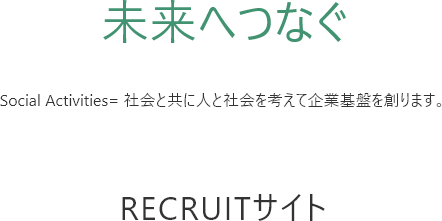 マーケティングの力で世の中をもっと楽しく！